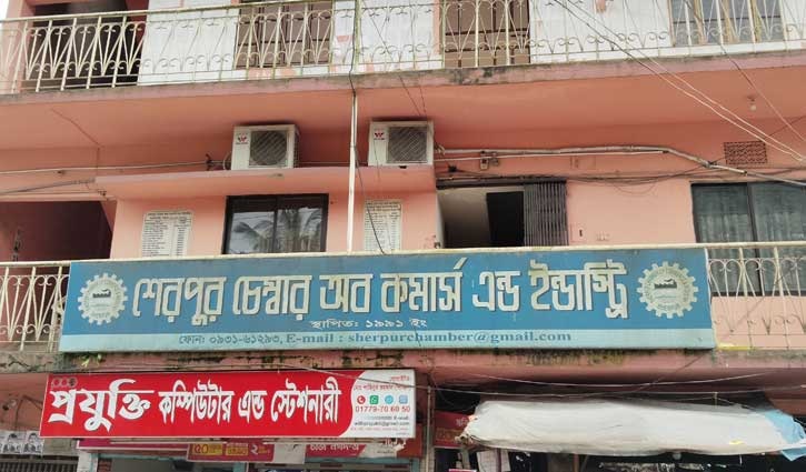 শেরপুর চেম্বার অব কমার্সের নির্বাচন স্থগিত